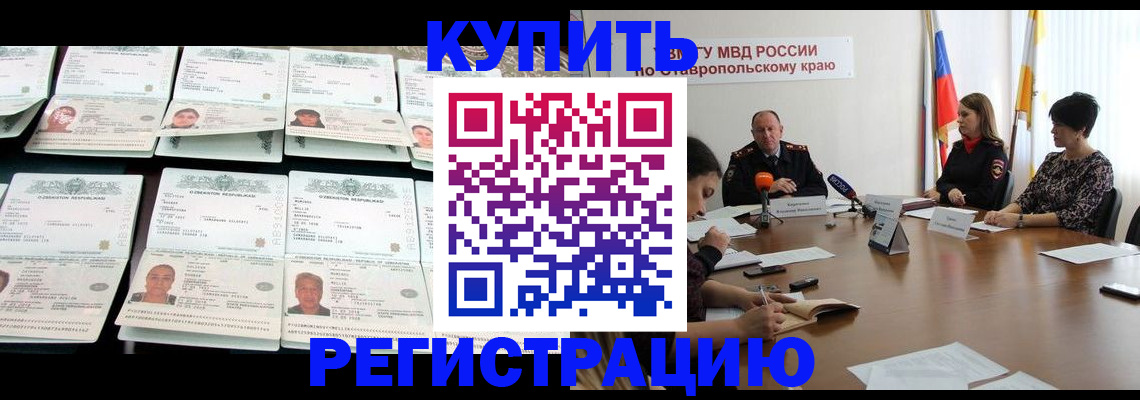 миграционный учет в Волоколамске