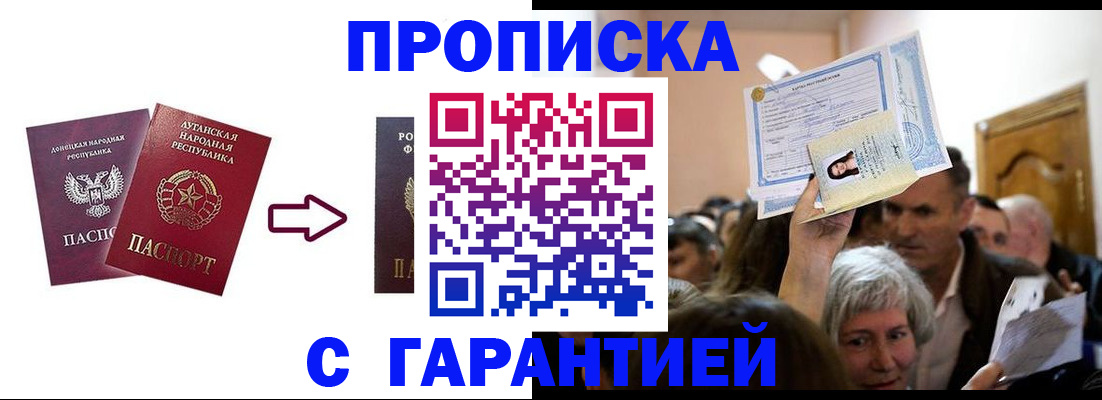 найти адрес прописки в Волоколамске